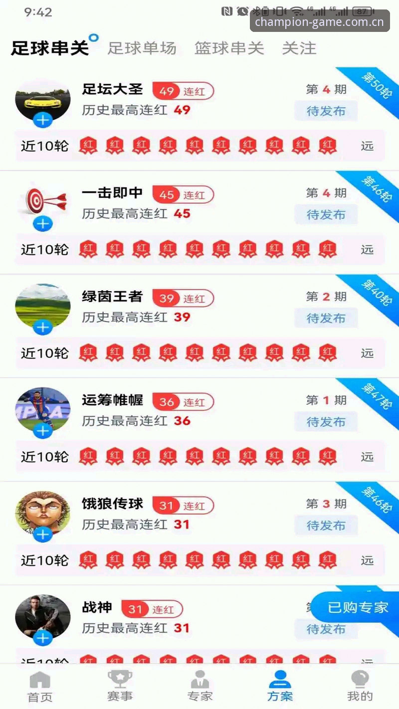 冠军娱乐网页版推荐：官方正版入口深度评测与实战指南