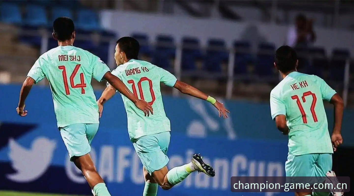 U17世界杯抽签深度分析：中国足球新星卡塔尔逐梦，冠军娱乐在线全景解读