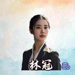 林冠